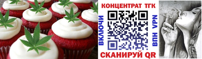 наркошоп  Краснознаменск  Еда ТГК конопля 