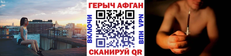 Героин Heroin  Краснознаменск 