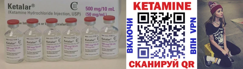 Кетамин ketamine  купить наркоту  Краснознаменск 