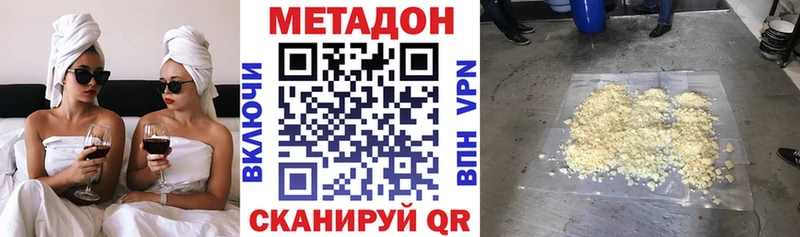 МЕТАДОН белоснежный  ОМГ ОМГ как войти  Краснознаменск 